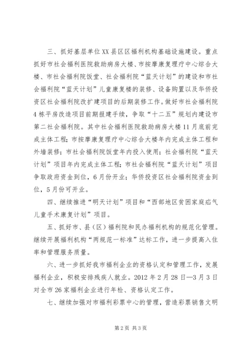 民政局促进科工作计划.docx