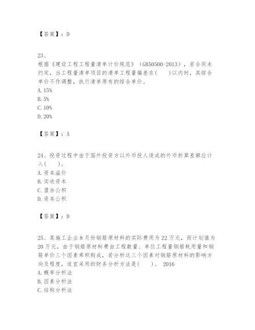 2024年一级建造师之一建建设工程经济题库word.docx