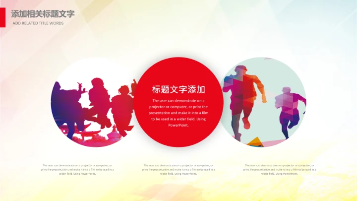 大学生校园辩论赛PPT模板演说演讲比赛