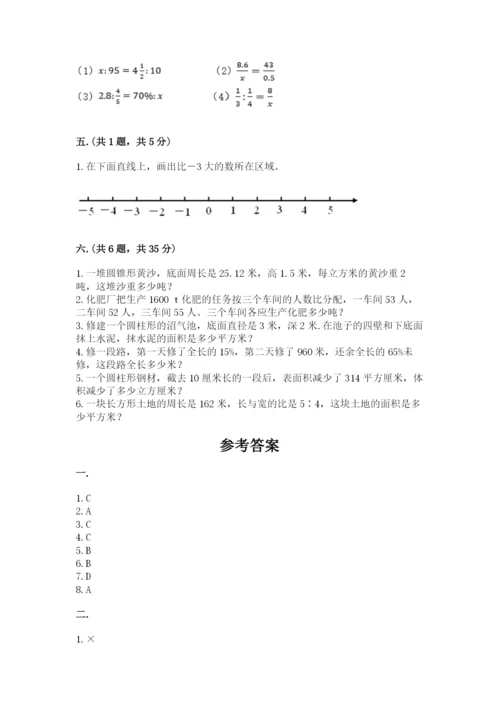 小学六年级升初中模拟试卷及参考答案（夺分金卷）.docx