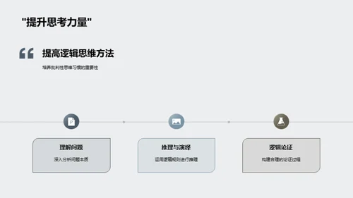 哲学世界探秘