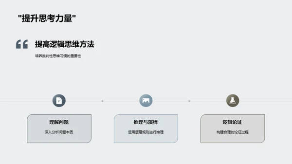 哲学世界探秘