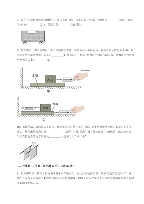 滚动提升练习四川泸县四中物理八年级下册期末考试定向测试练习题（含答案详解）.docx