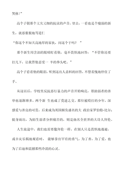五年级下册语文试题期末测试卷