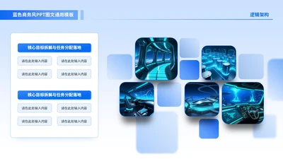 蓝色商务风2项图文排版PPT单页