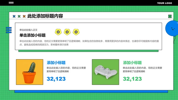 绿橙色扁平几何风格通用PPT演示模板