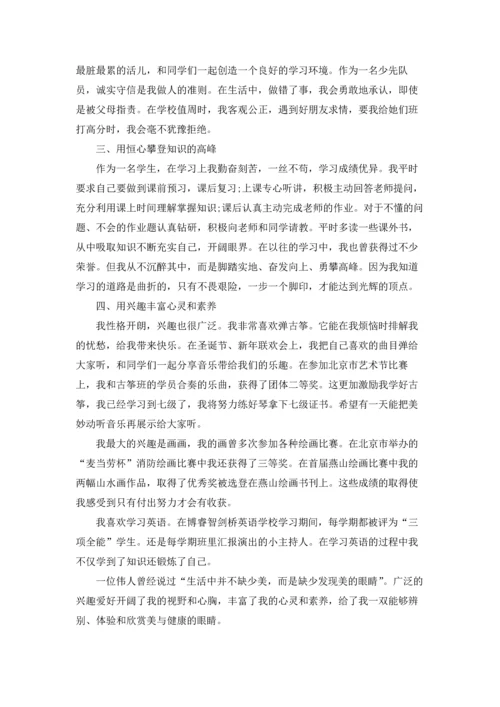 初一新学期自我介绍.docx