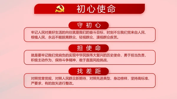 红色大气党建党支部年终述职报告PPT