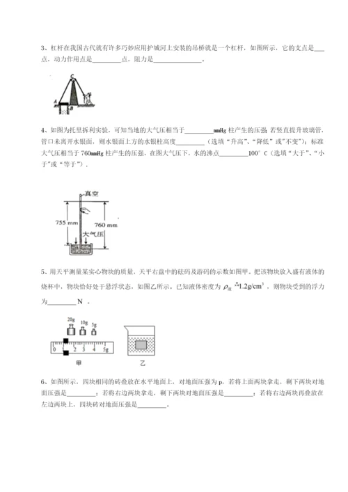强化训练江西南昌市第五中学实验学校物理八年级下册期末考试专项攻克试卷（含答案详解）.docx