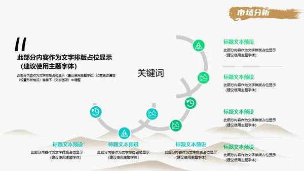 极简新中式风格通用PPT模板