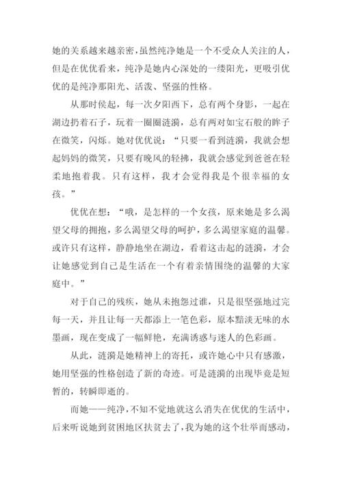涟漪的味道作文.docx