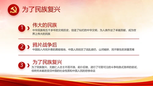 红色党建政府汇报工作动态PPT模板