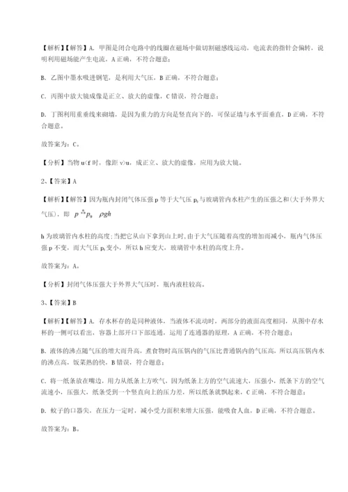 强化训练重庆市实验中学物理八年级下册期末考试达标测试练习题（解析版）.docx