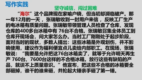 部编版九年级语文上册第三单元写作《议论要言之有据》同步课件(共58张PPT)