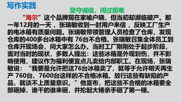 部编版九年级语文上册第三单元写作《议论要言之有据》同步课件(共58张PPT)