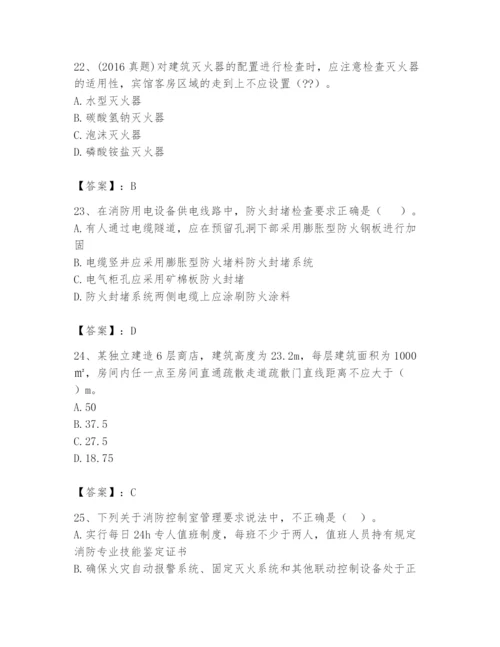 注册消防工程师之消防技术综合能力题库及参考答案（完整版）.docx