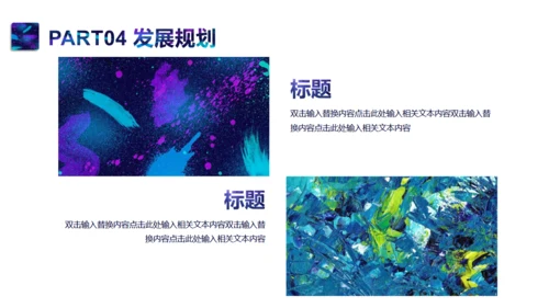 品牌策划品牌介绍宣传通用PPT模板