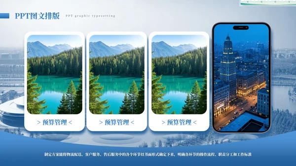 蓝色商务风图文排版PPT版式合集