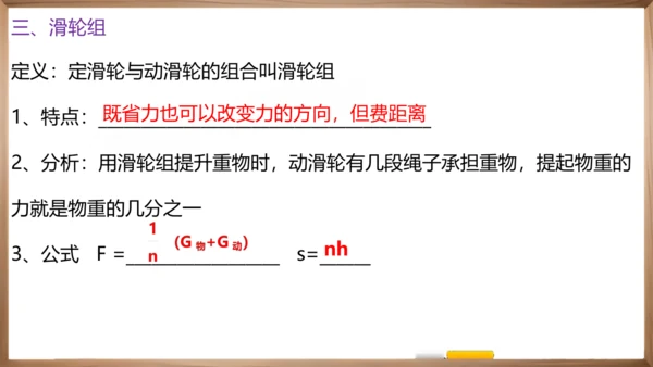 八下知识梳理 物理复习笔记  课件（50页）