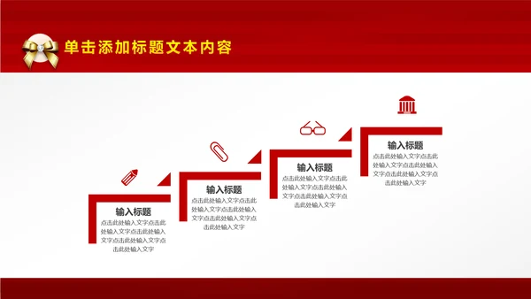 红色尊贵典雅喜庆开业酬宾周年庆活动PPT