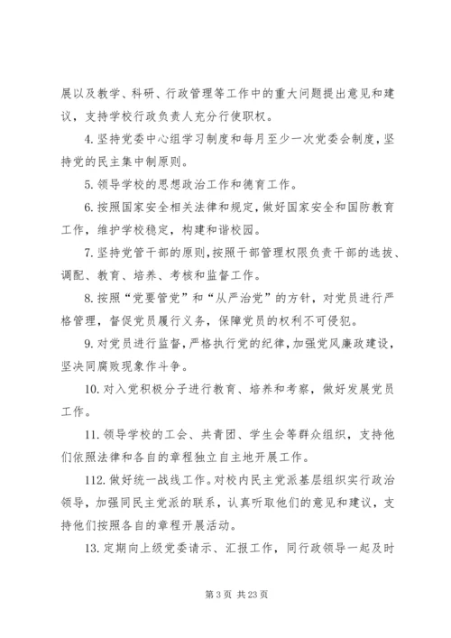 质监局党务公开栏.docx