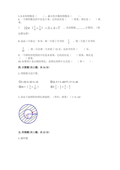 2022六年级上册数学期末测试卷（b卷）word版.docx