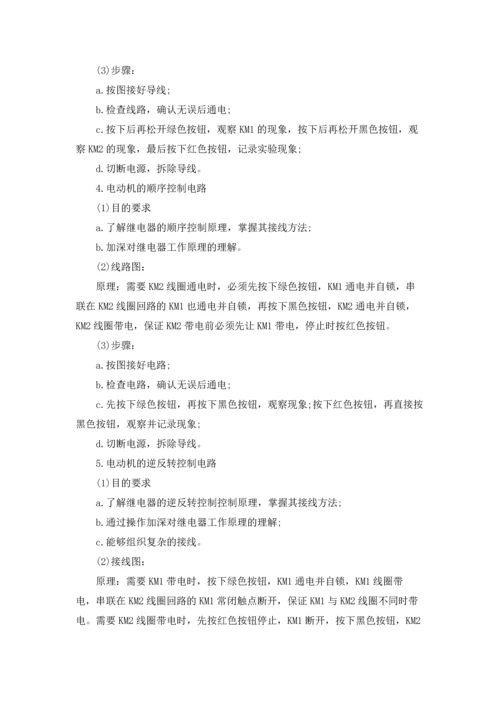 有关电工类实习报告模板合集6篇.docx