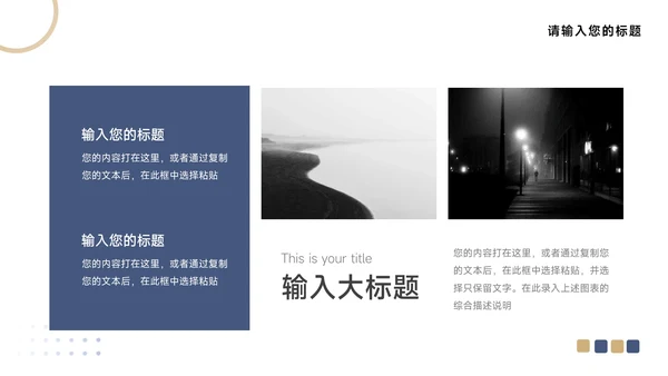 蓝金高级前沿企业介绍手册PPT模板