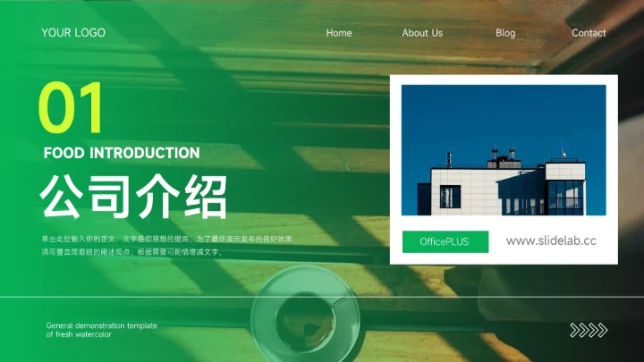 绿色杂志风极简主义PPT模板