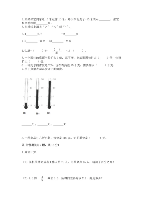 六年级下册数学 期末测试卷及答案（典优）.docx