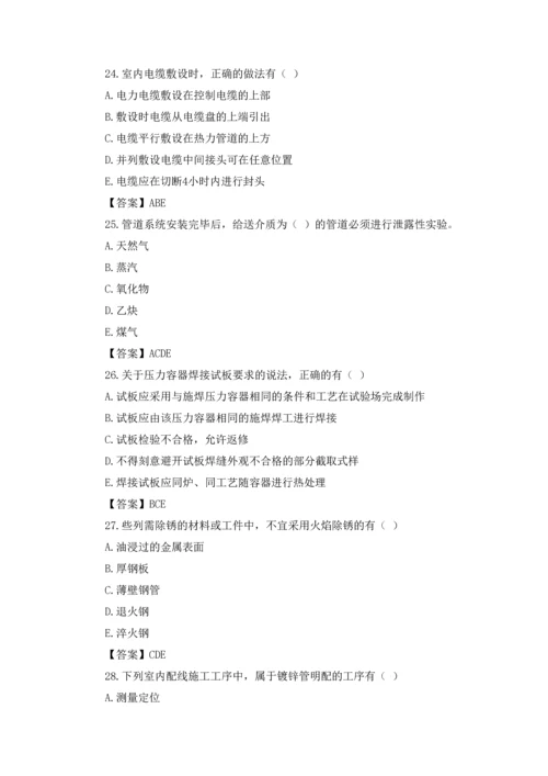 二级建造师机电实务真题及答案.docx