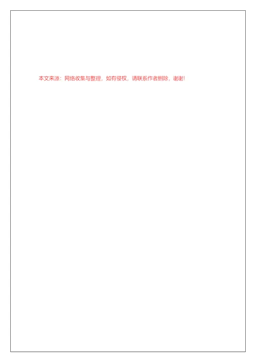 名著读后感700字范文