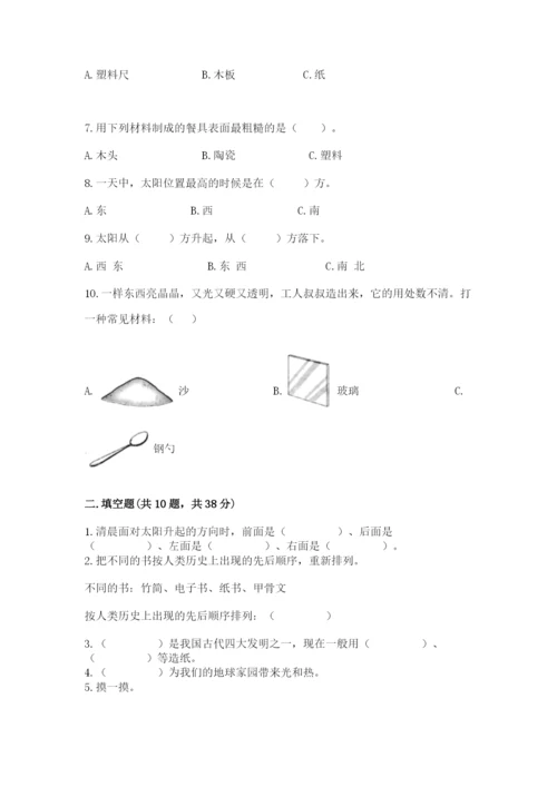 教科版二年级上册科学期末测试卷附参考答案【研优卷】.docx