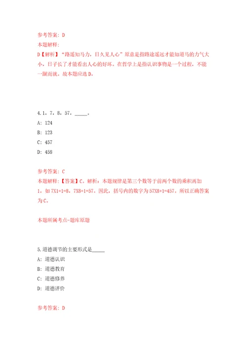 山东烟台栖霞市应急管理局招考聘用劳务派遣制安全生产协管员80人模拟卷练习题4