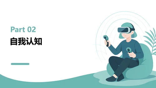 绿色插画风大学生职业规划与行动指南PPT模板