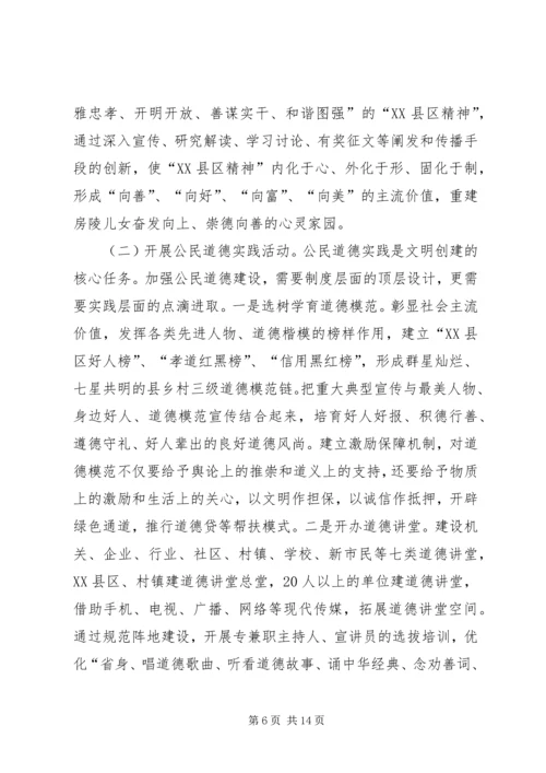 如何做好新形势下文明创建工作.docx