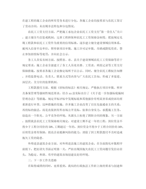 精编之行政执法年终工作个人总结范文.docx