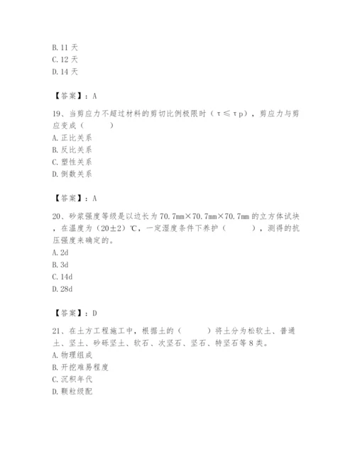 2024年材料员之材料员基础知识题库附答案【基础题】.docx