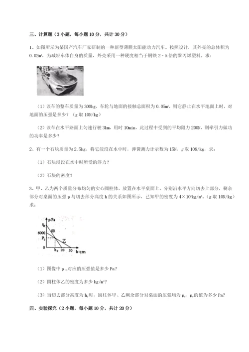 小卷练透河南淮阳县物理八年级下册期末考试综合测试练习题（含答案详解）.docx