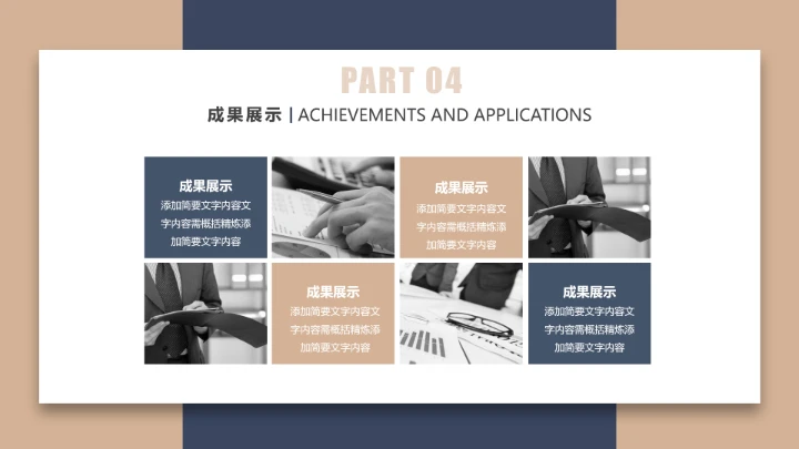 毕业答辩高级质感学院风毕业论文答辩通用PPT模版