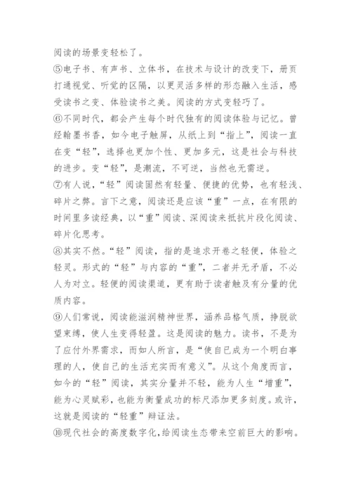 湖南中考语文真题试卷及答案免费.docx