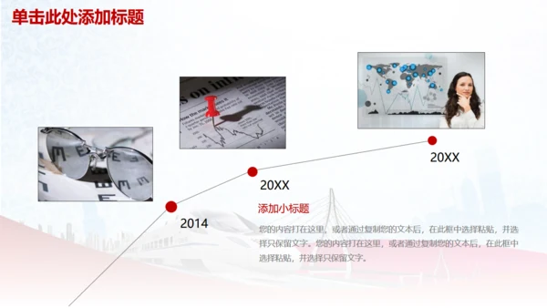 高铁动车组铁路系统专用通用PPT模板
