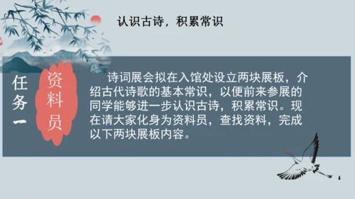 4 古代诗歌四首 课件