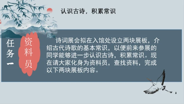 4 古代诗歌四首 课件