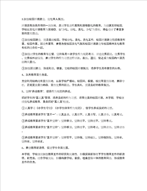 学生自评与互评活动案例800字6篇