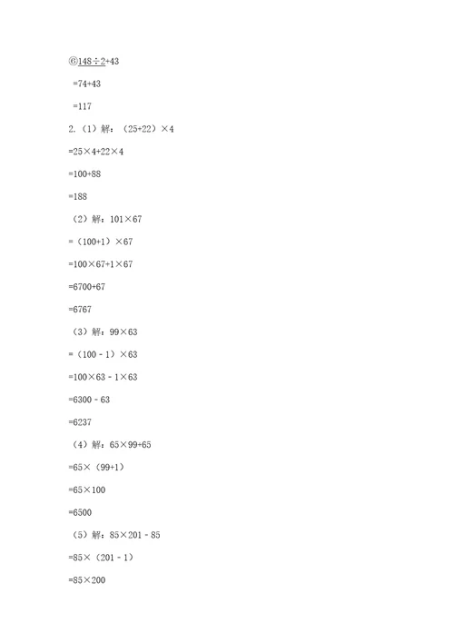 小学四年级下册数学期末测试卷附参考答案轻巧夺冠