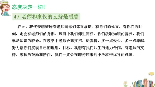 九年级数学-【开学第一课】2022年初中秋季开学指南之爱上数学课  课件（共19张PPT）