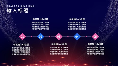 紫色商务风公司年终晚会庆典PPT模板