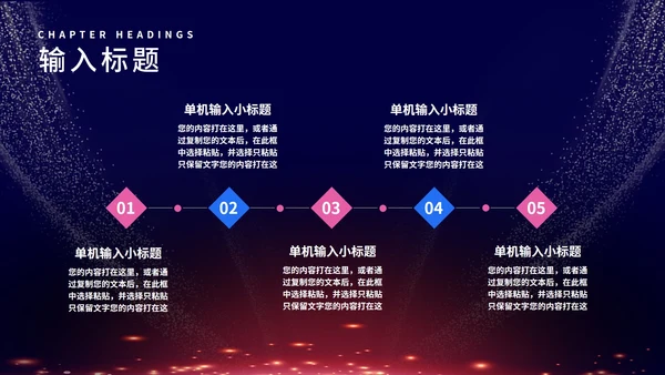 紫色商务风公司年终晚会庆典PPT模板
