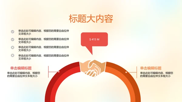 橄榄球运动动态PPT模板